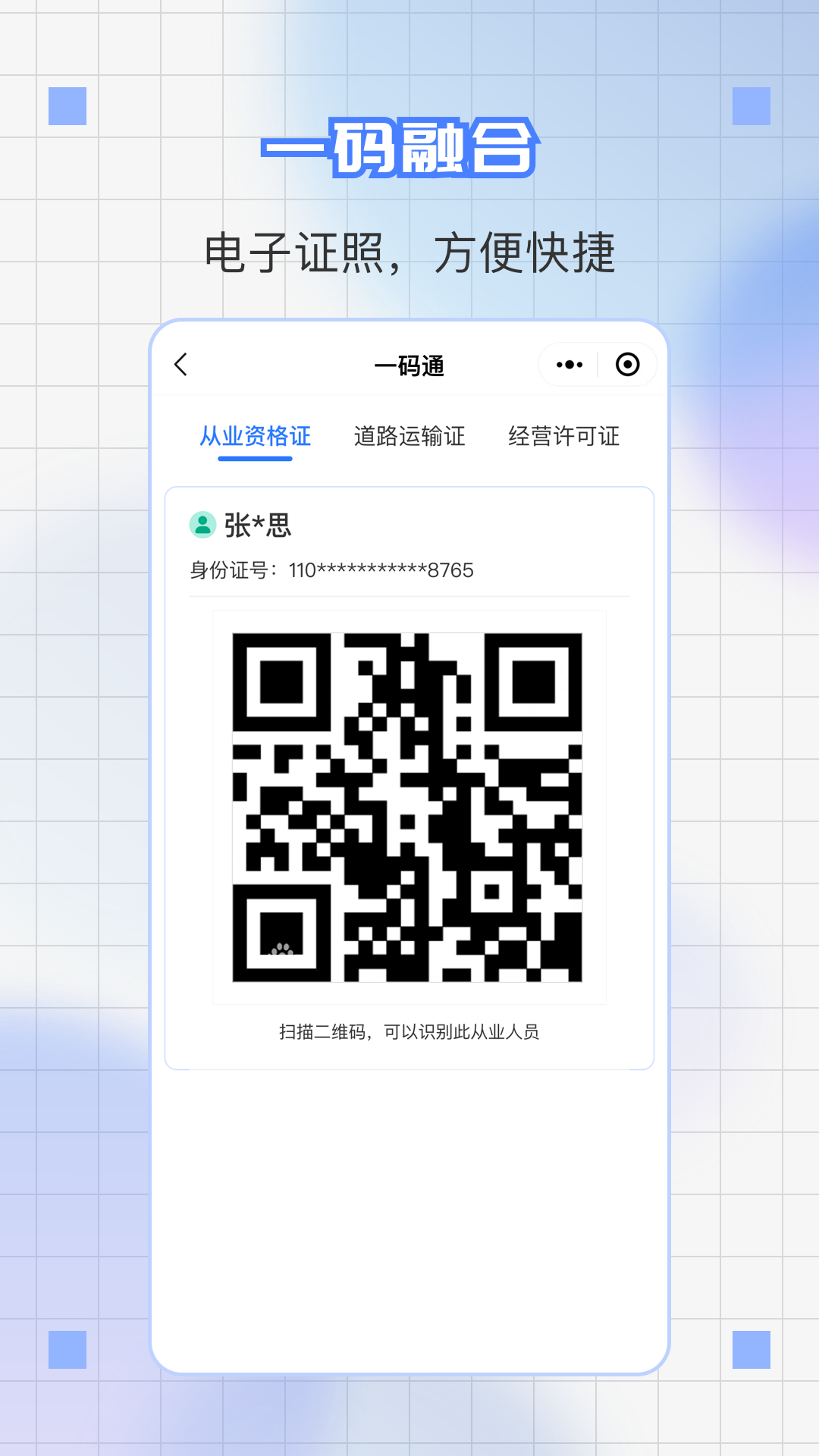 道运通 截图 3