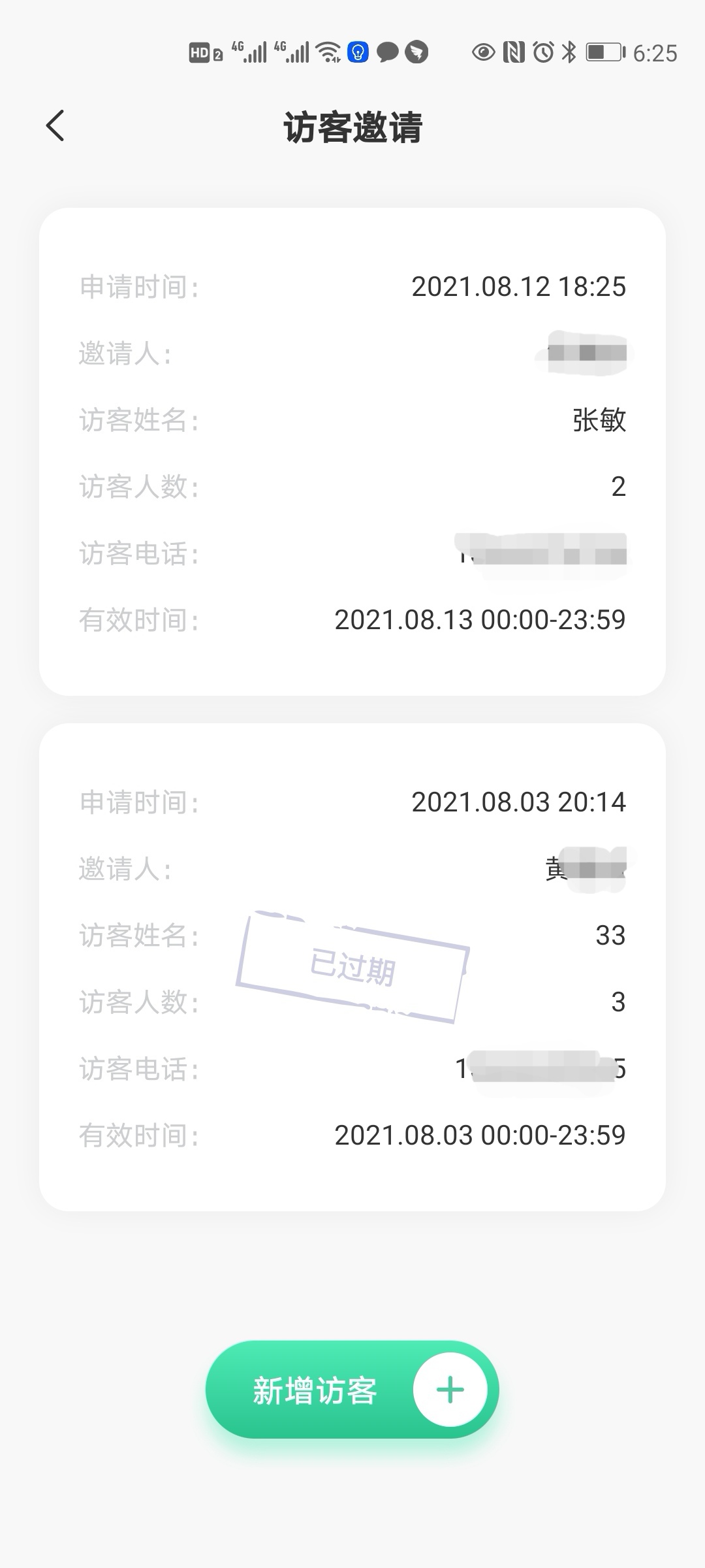 星智居 截图 2