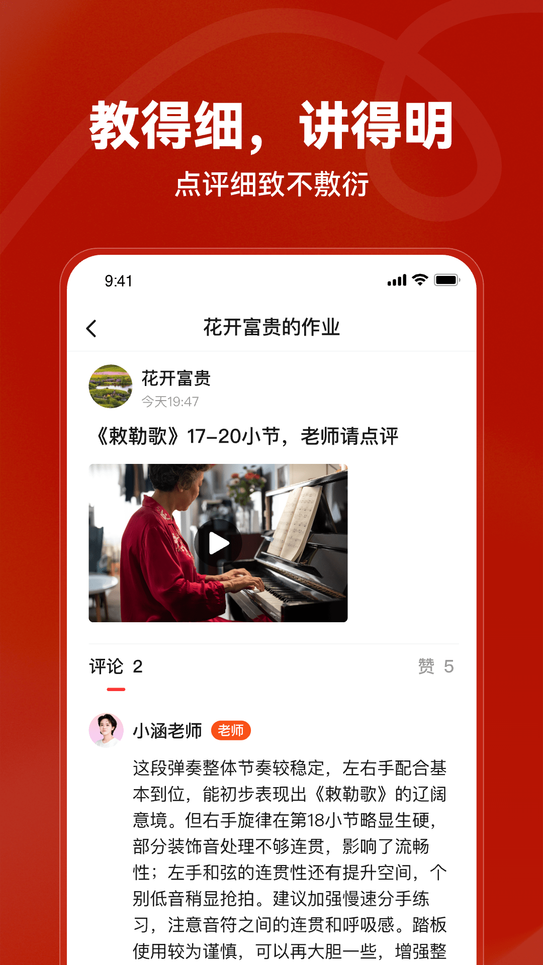红松 截图 4