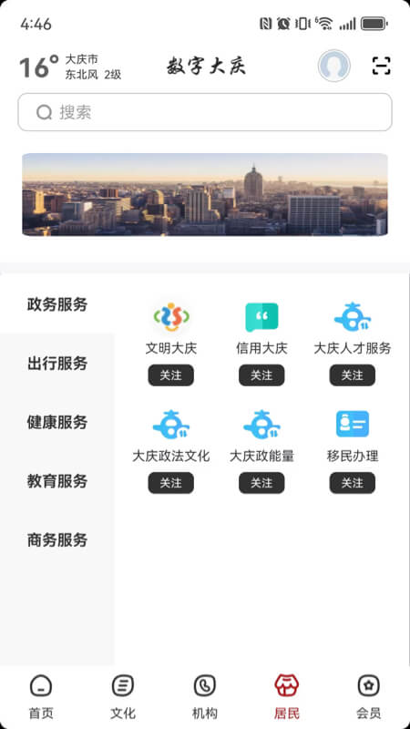 截图4