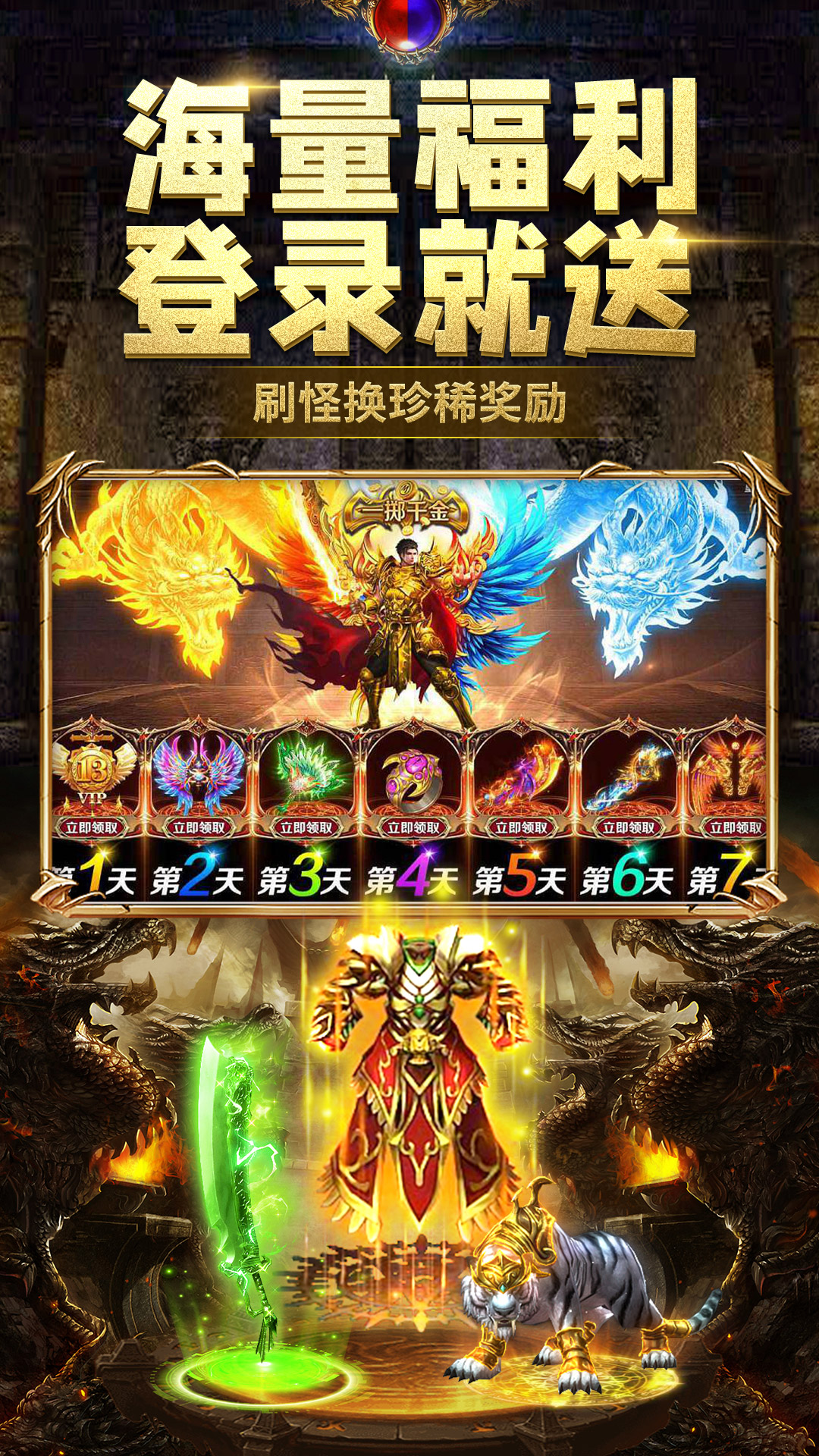 龙城秘境-屠龙单职业传奇手游