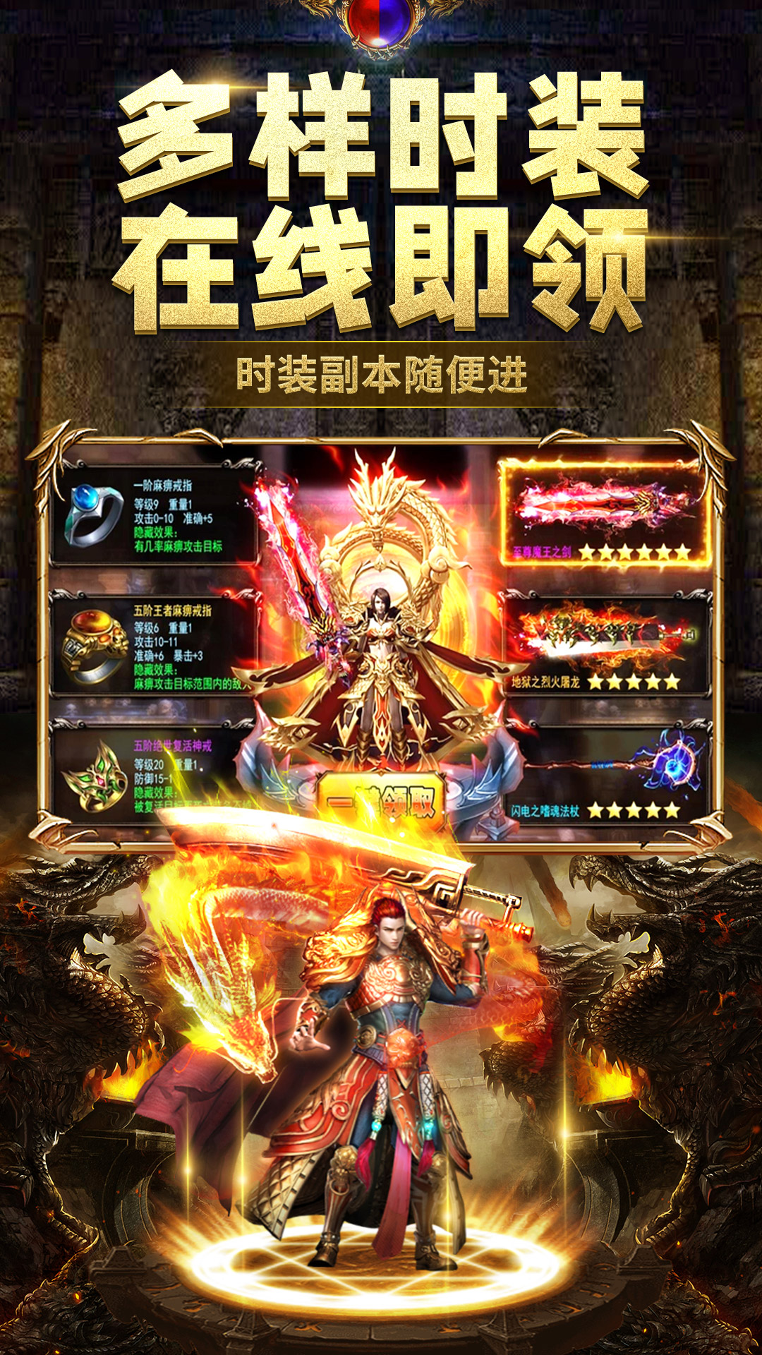 龙城秘境-屠龙单职业传奇手游