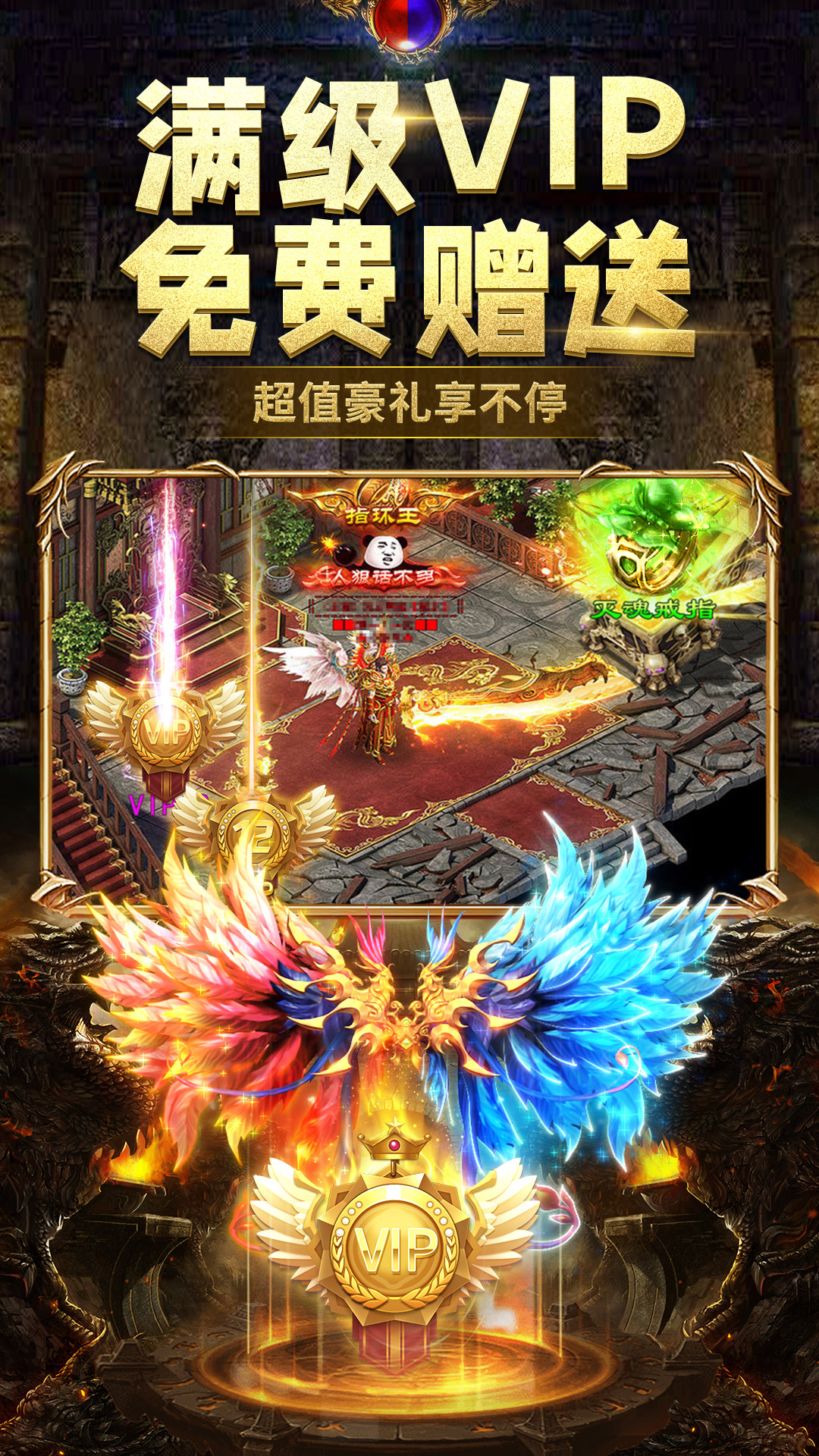 龙城秘境-屠龙单职业传奇手游