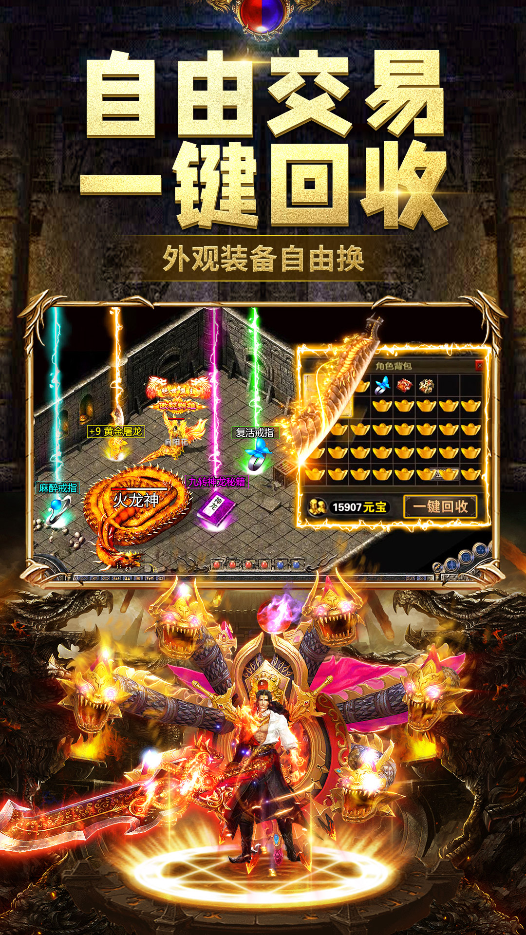 龙城秘境-屠龙单职业传奇手游