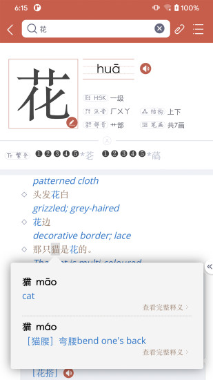 Xinhua Dictionary