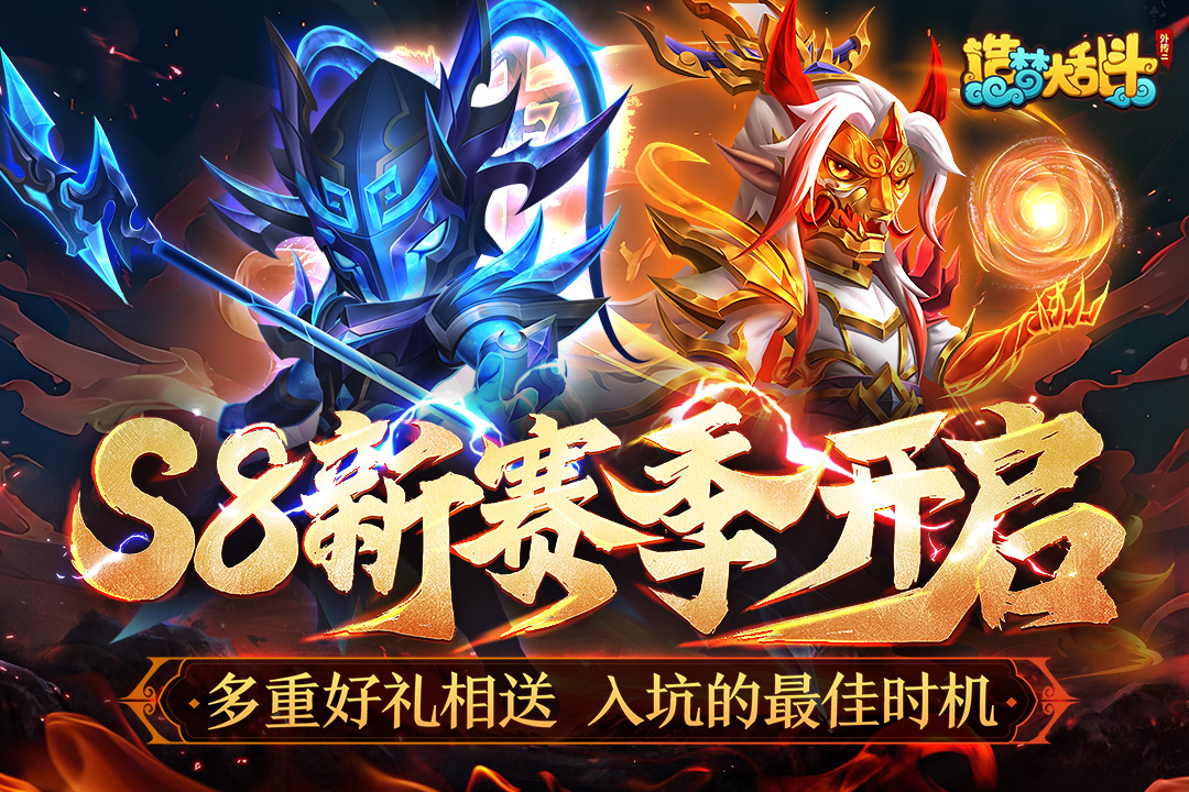 造梦大乱斗游戏安卓版截图0