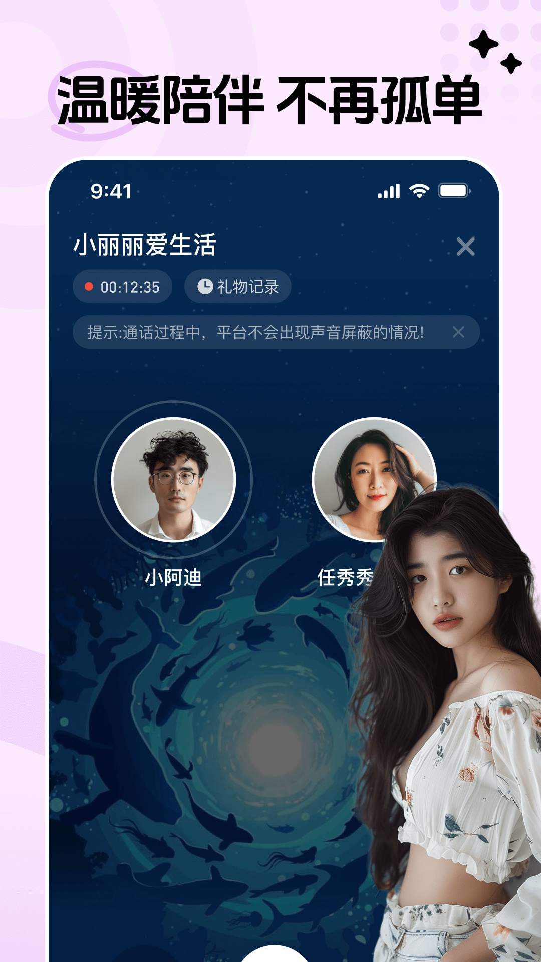 对缘同城 截图 2