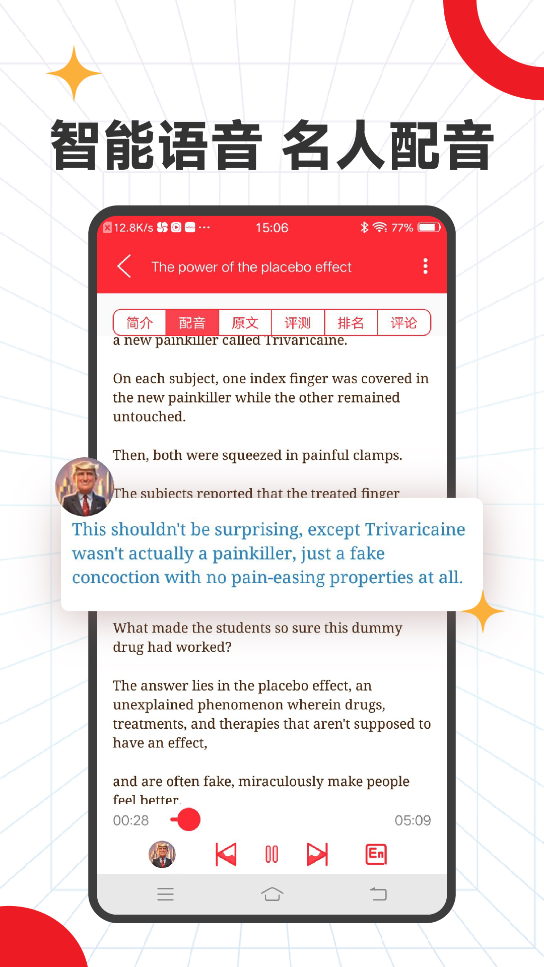英语演讲吧 截图 2