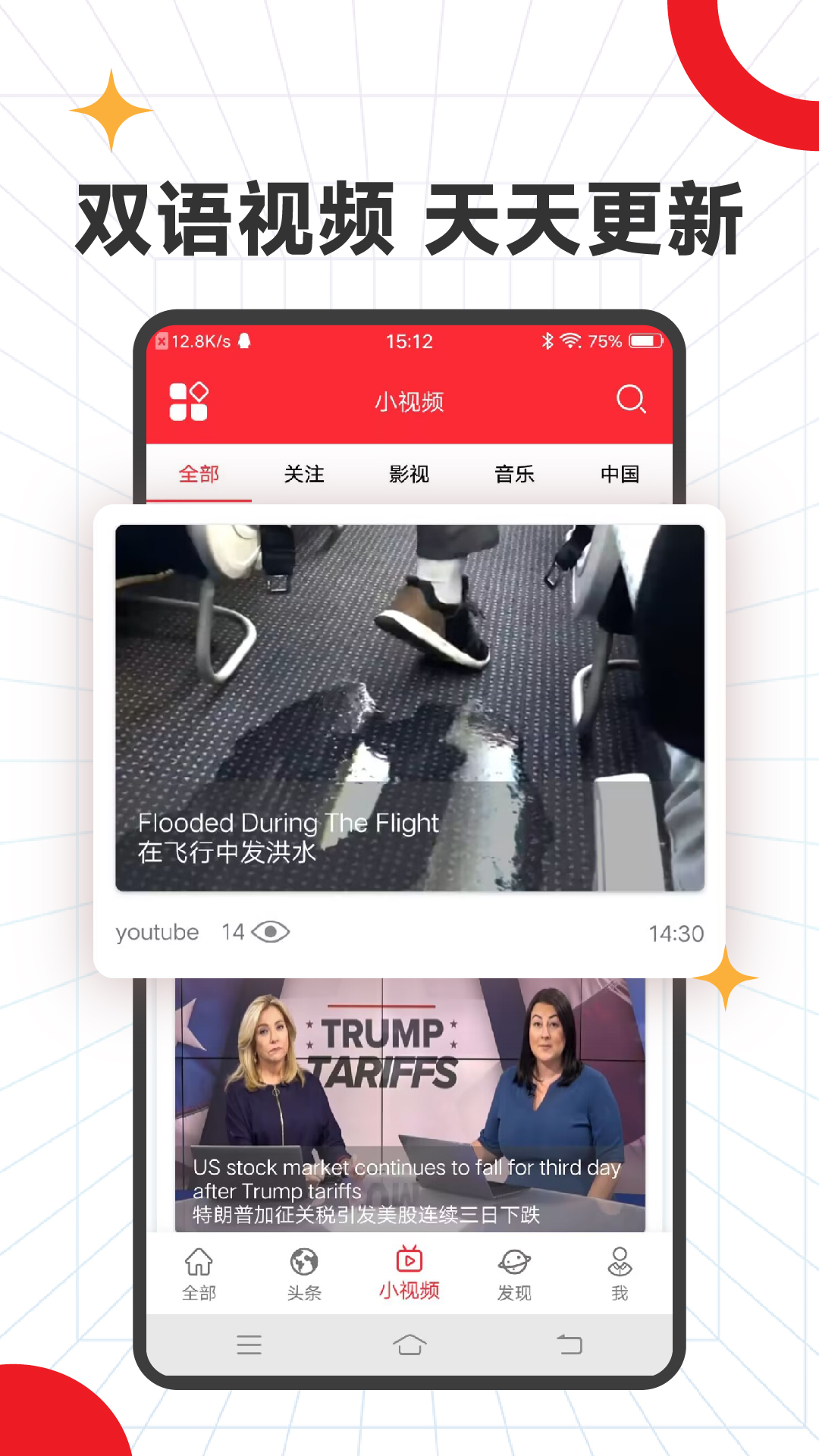 英语演讲吧 截图 4
