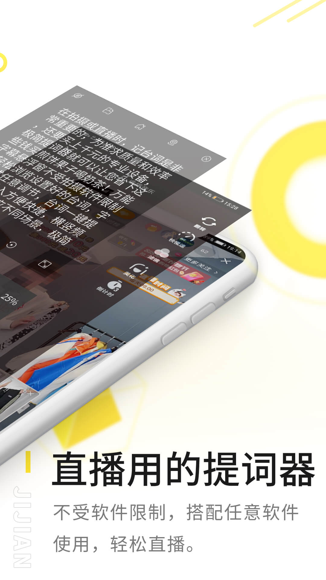 纬界极简提词器 截图 2