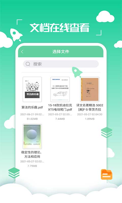 PDF编辑转换器 截图 3