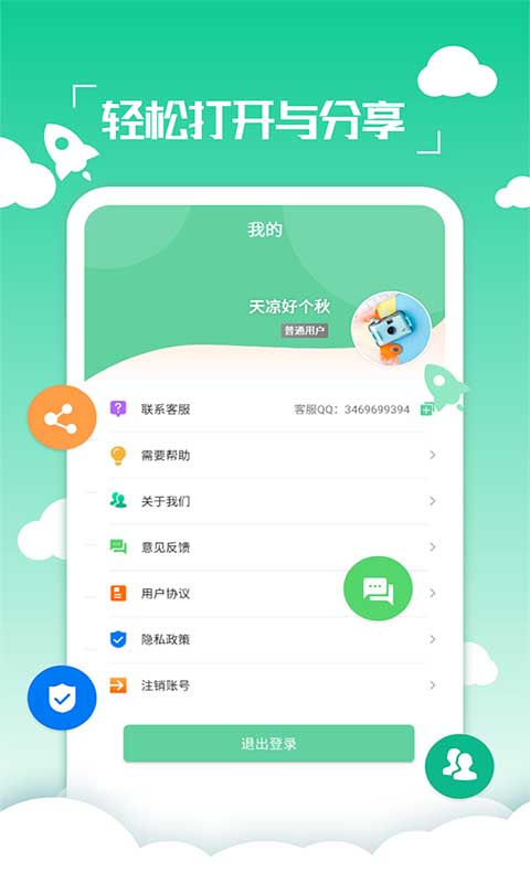 PDF编辑转换器 截图 5