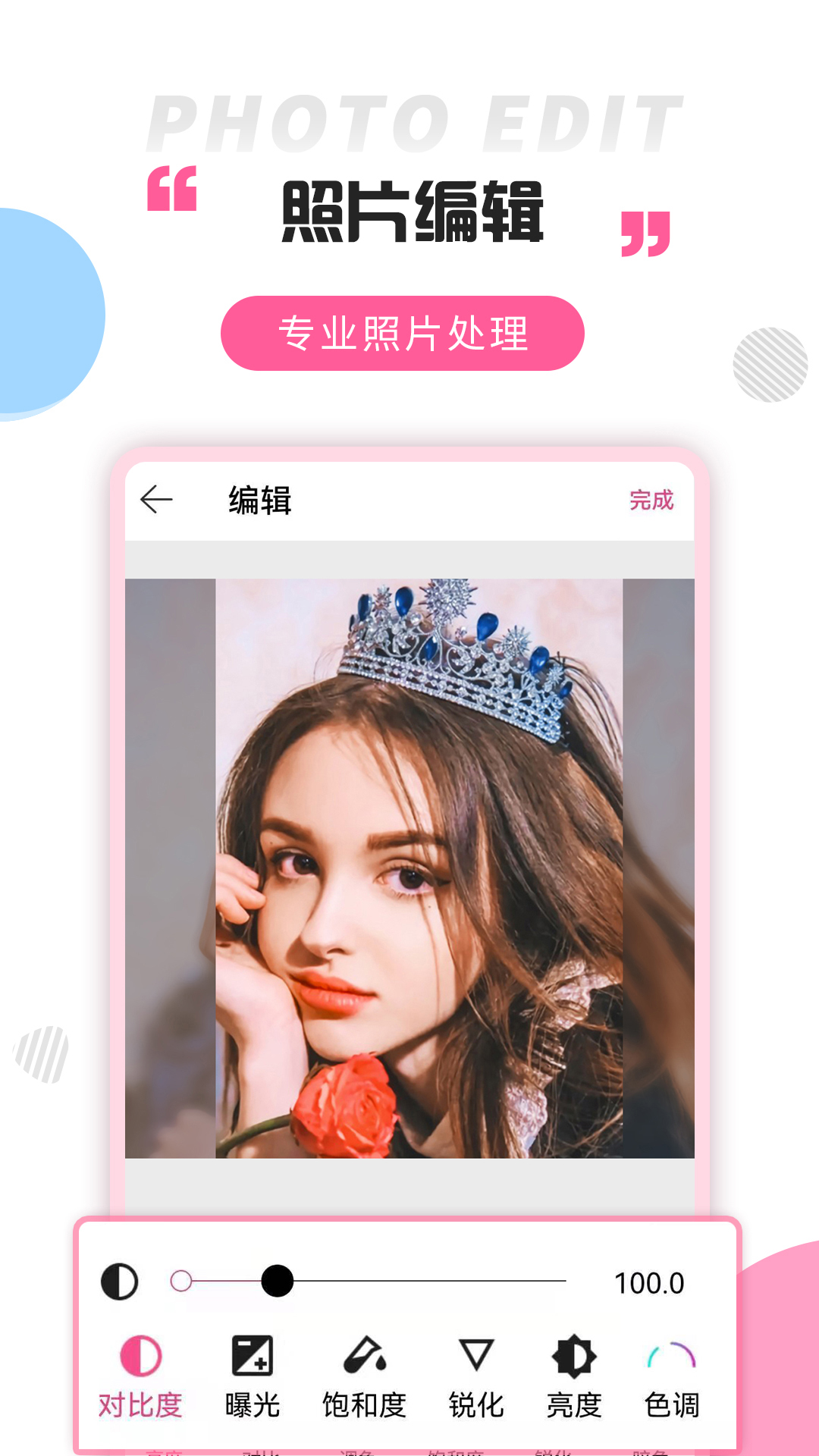 拼图大神 截图 2