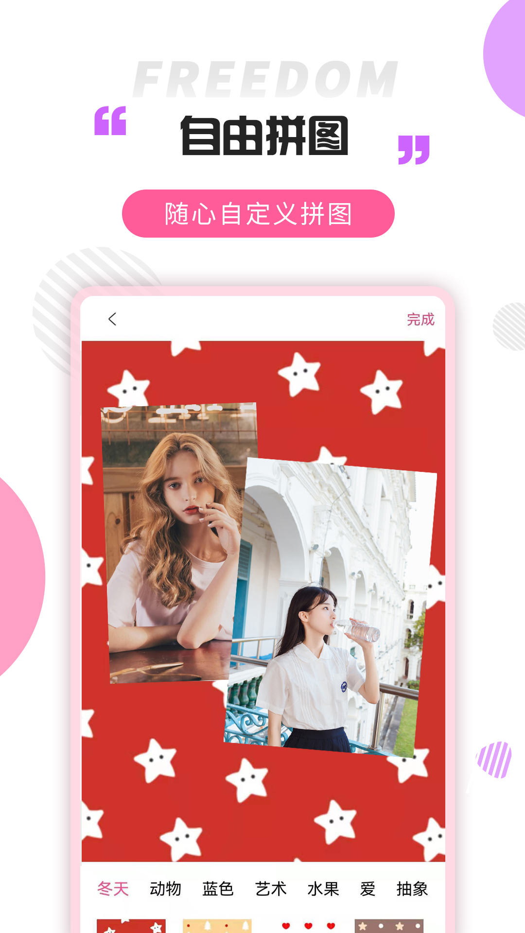 拼图大神 截图 4