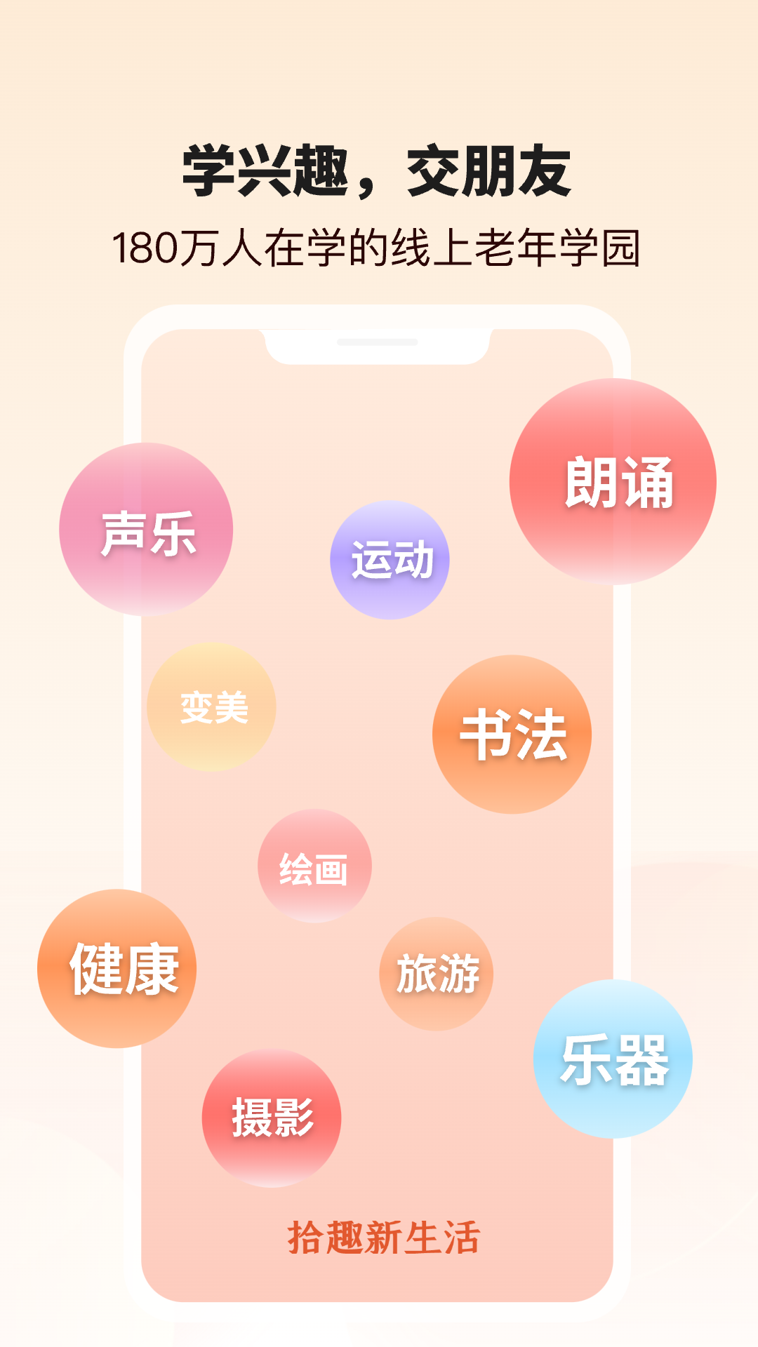 拾趣新生活 截图 1