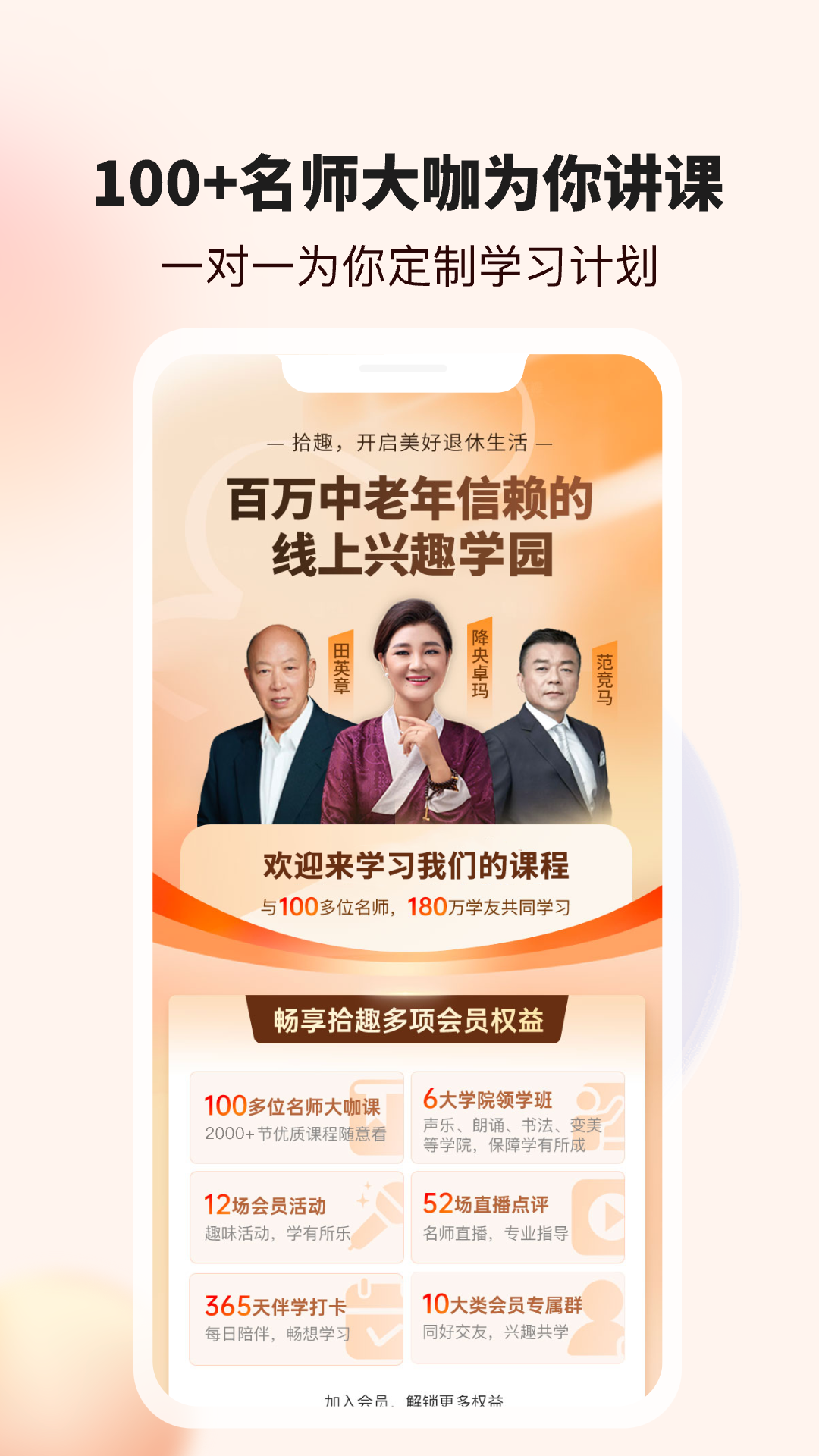 拾趣新生活 截图 2