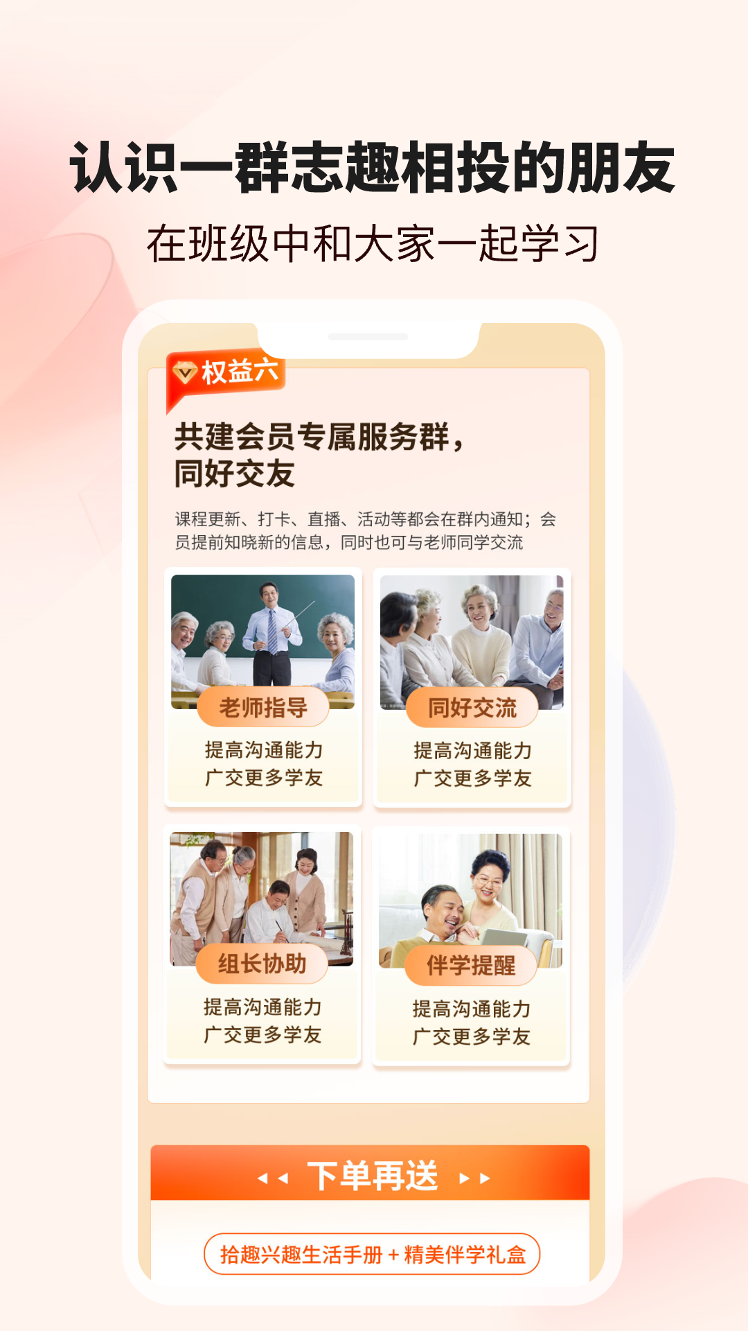 拾趣新生活 截图 3