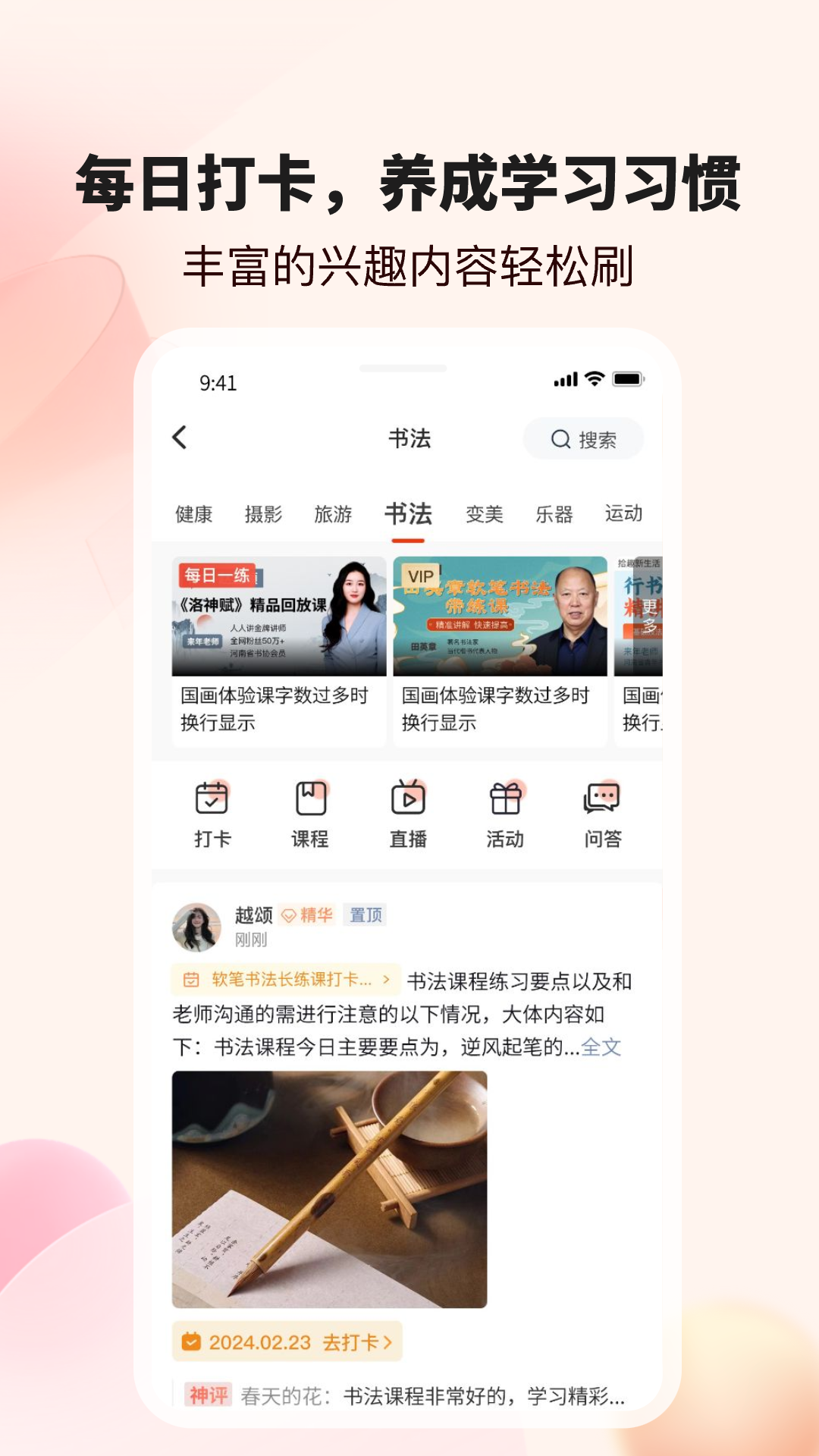 拾趣新生活 截图 4