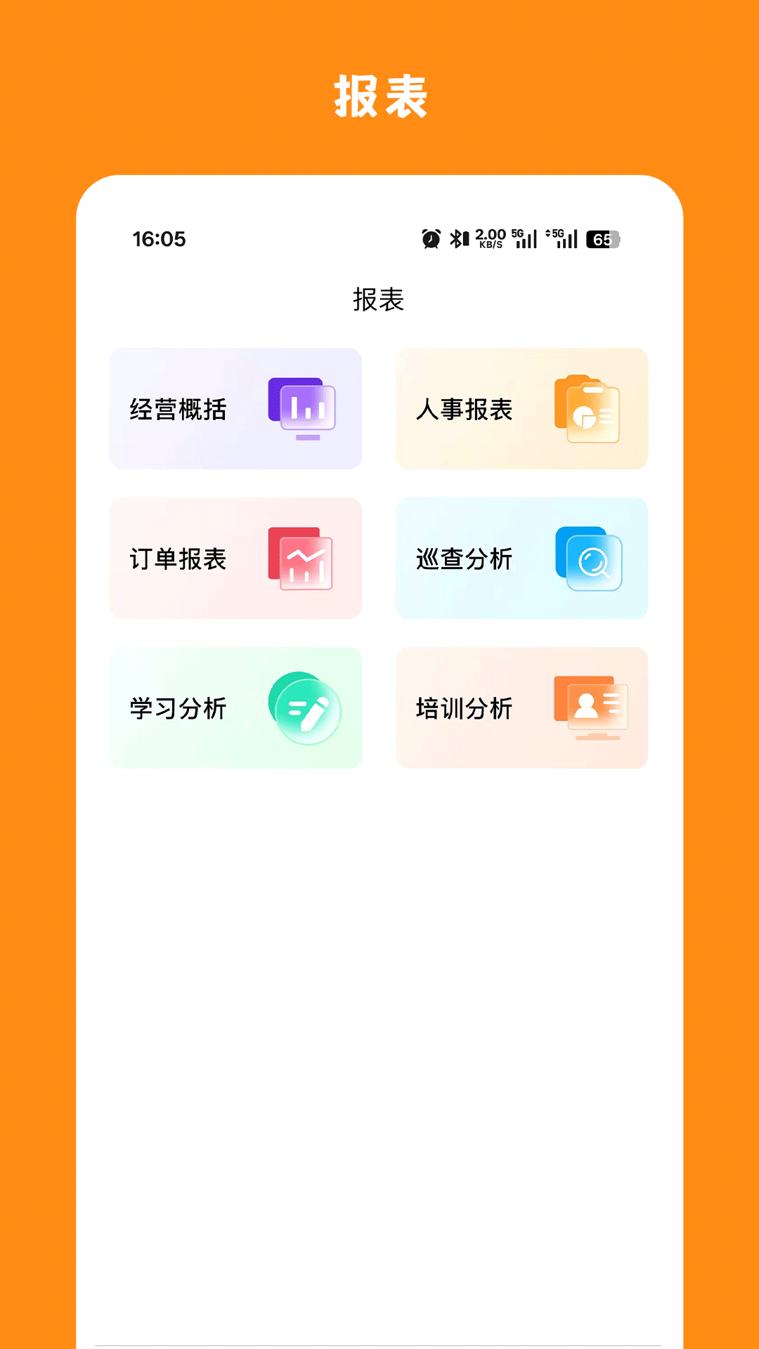 精侍陪护商家版 截图 2