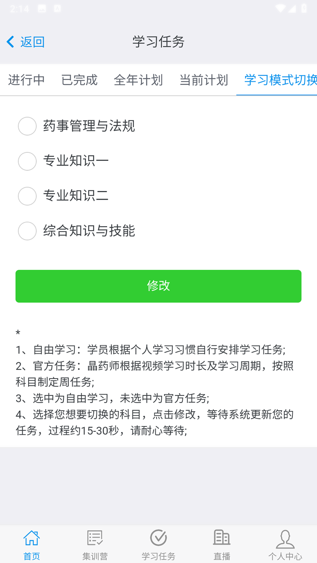 晶药师 截图 5