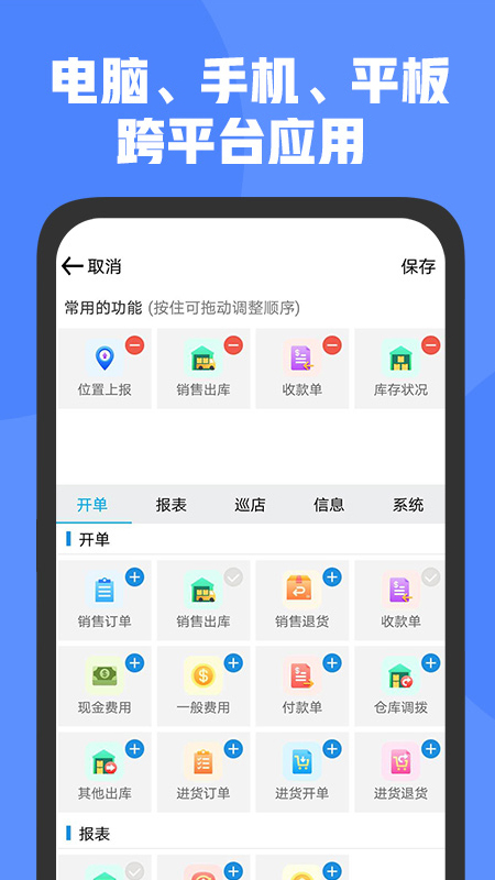 管家婆D9 截图 2