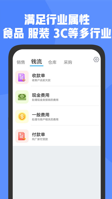 管家婆D9 截图 3