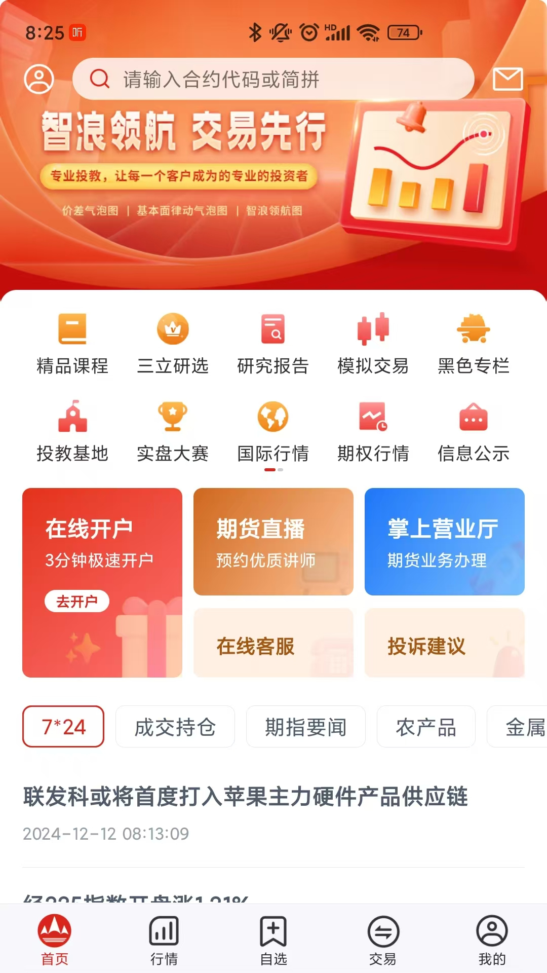 学期堂 截图 2