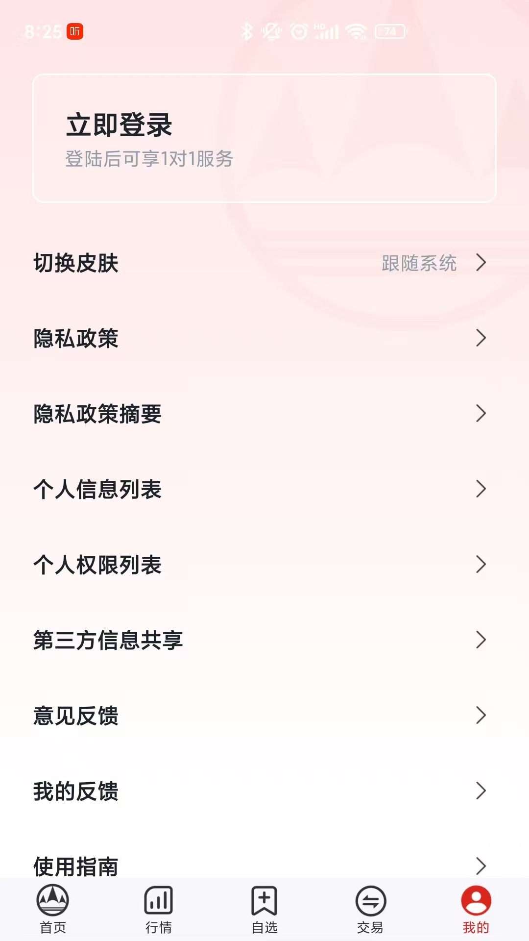 学期堂 截图 4