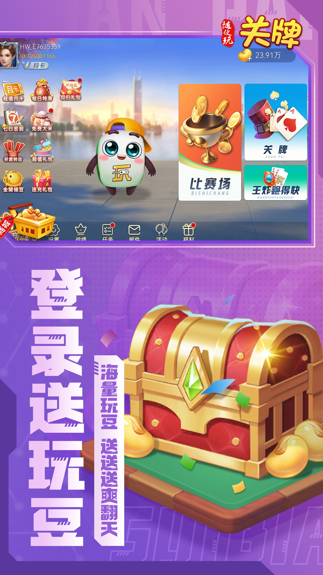 随便玩关牌 截图 1