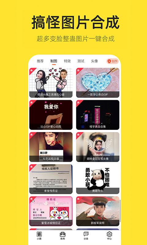 嗨小葩 截图 2