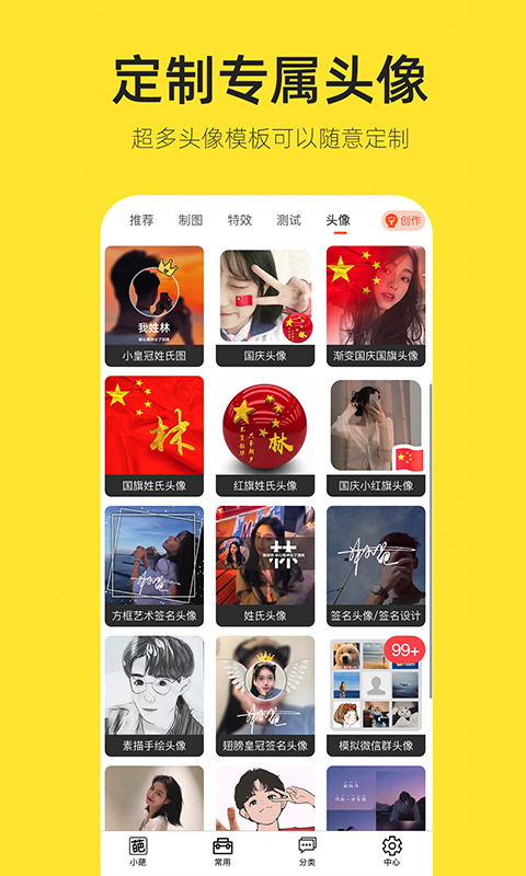 嗨小葩 截图 5