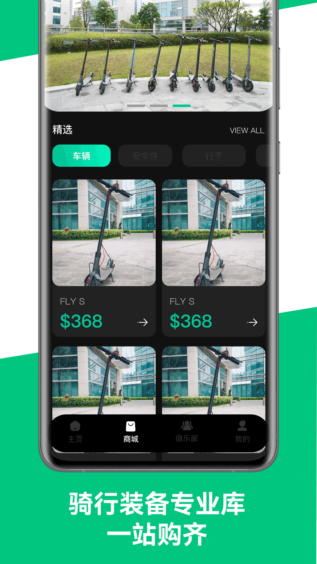欧米智能骑行 截图 5