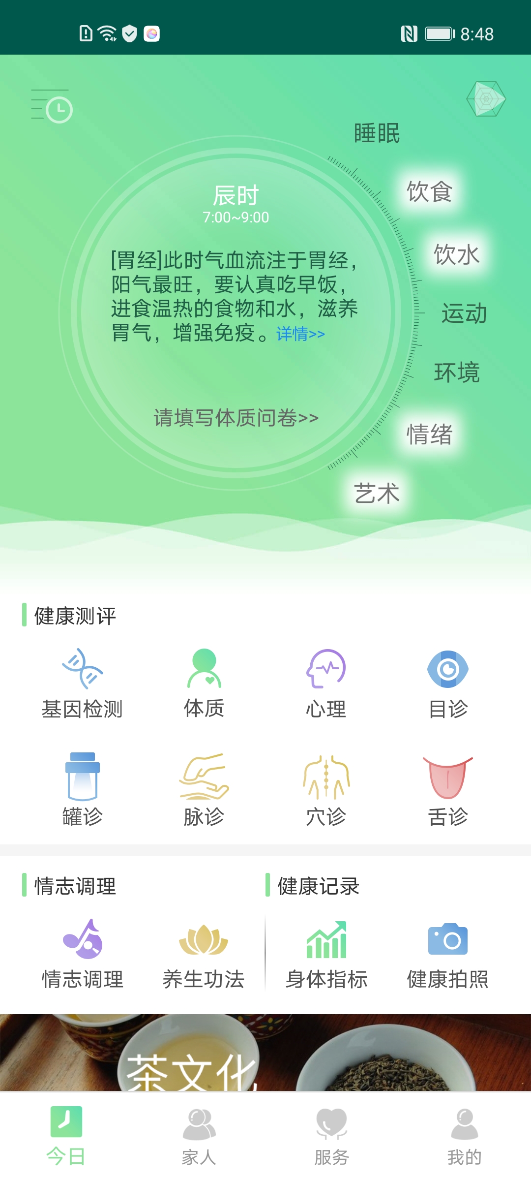 类经堂 截图 1