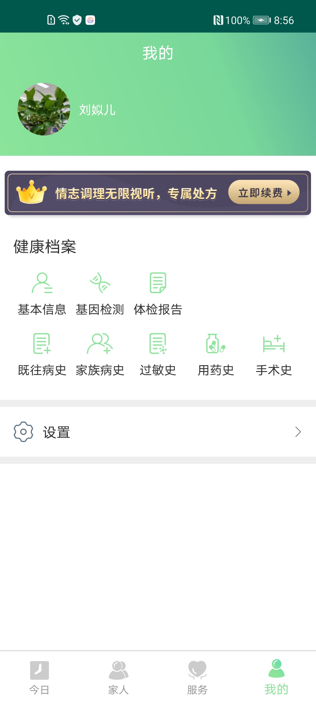 类经堂 截图 3