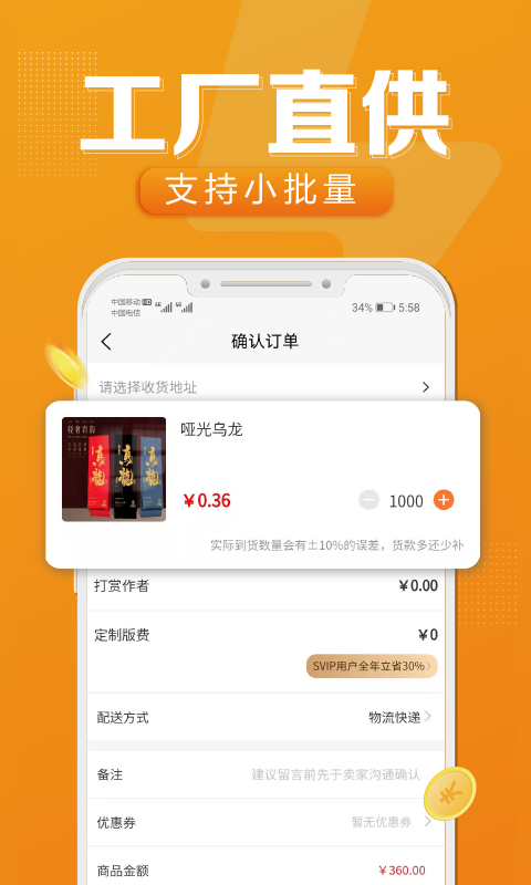 速创意 截图 4