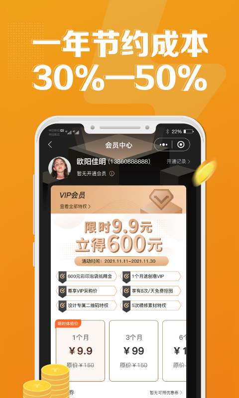 速创意 截图 5