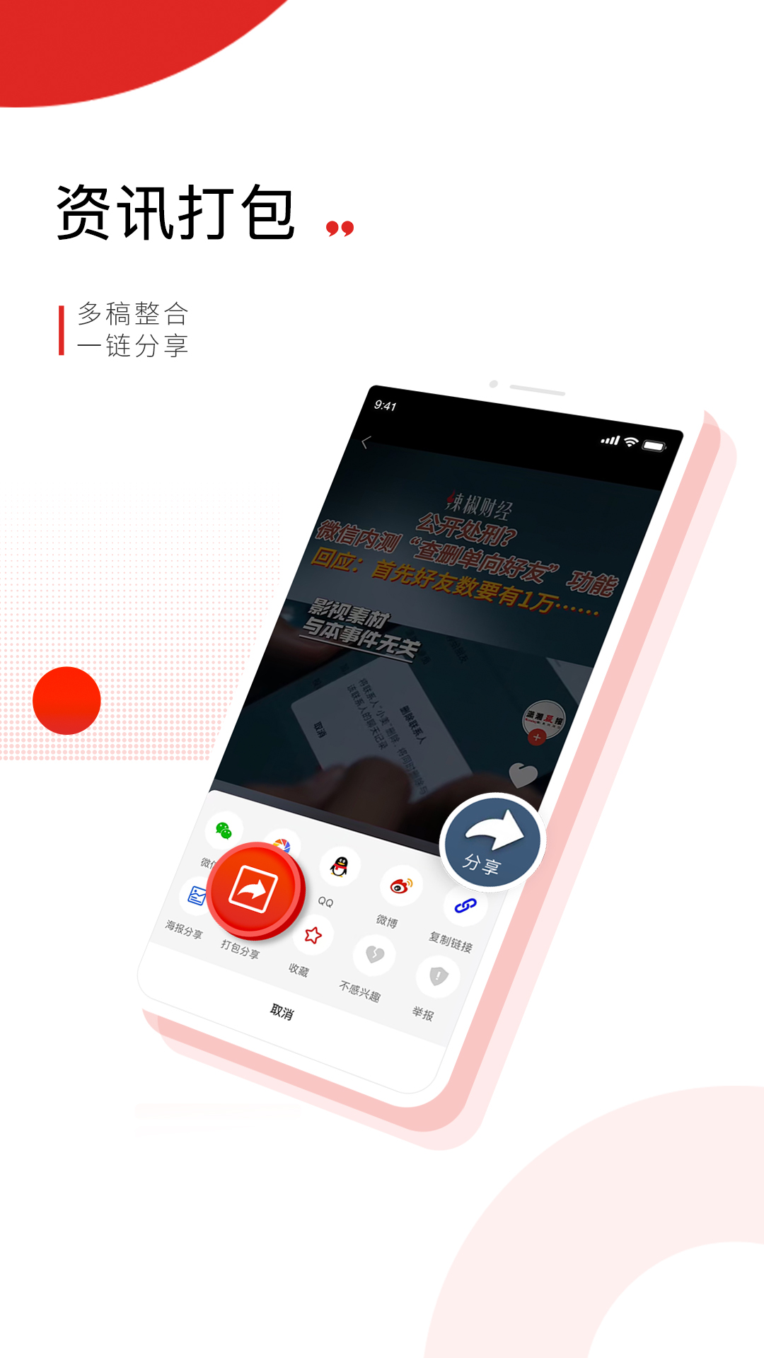 晨视频 截图 3