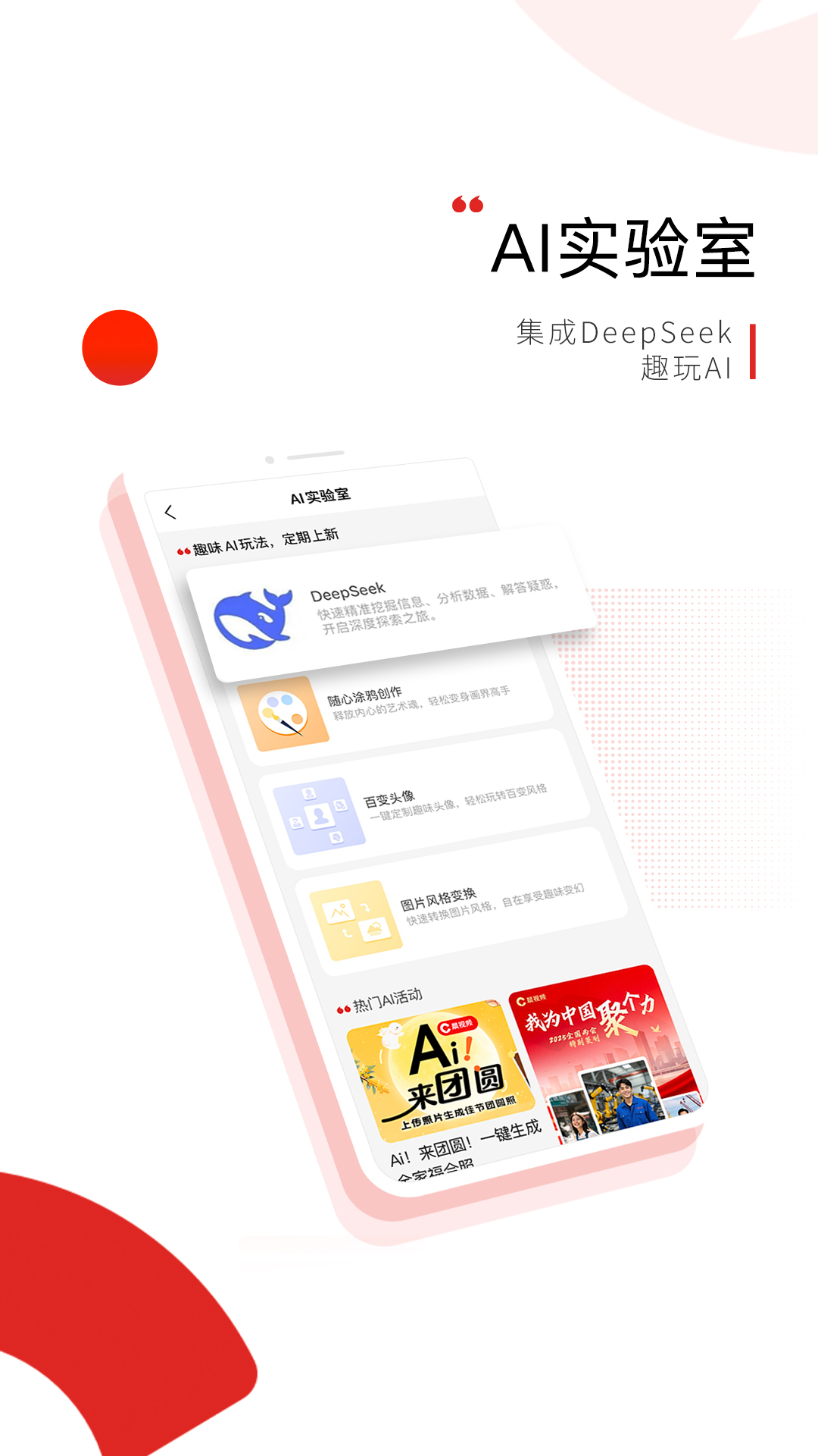 晨视频 截图 4