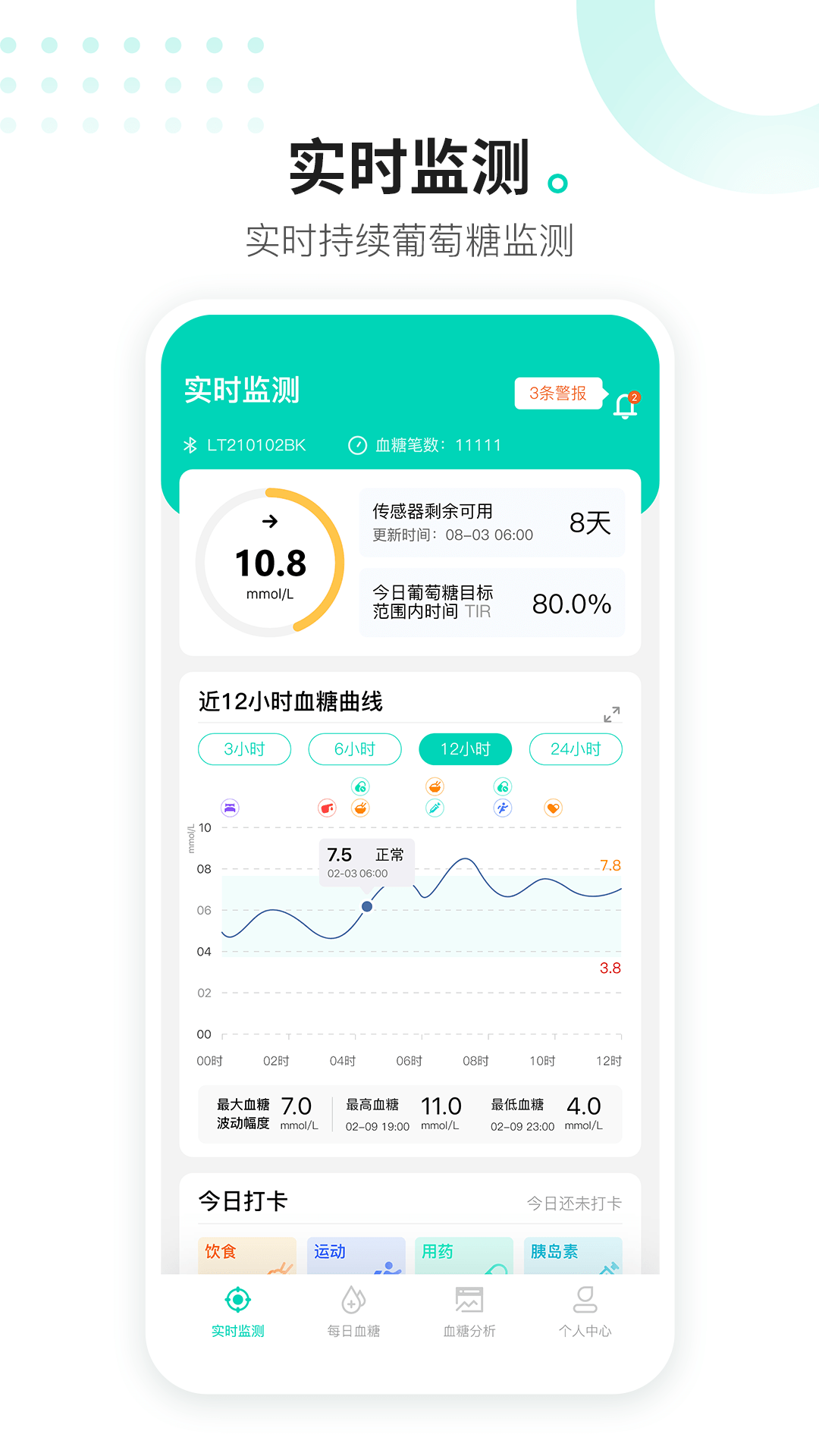 硅基动感 截图 1