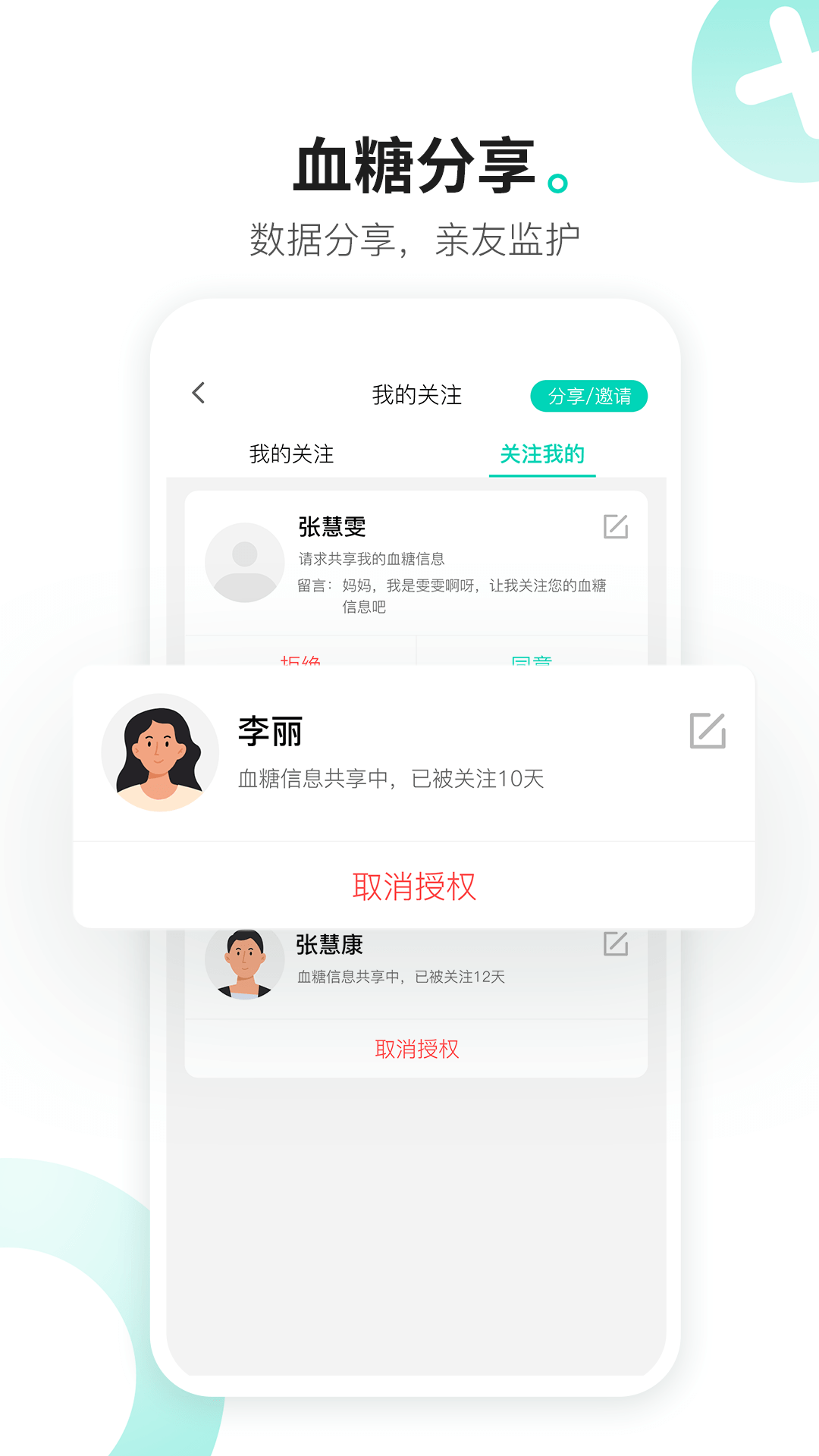硅基动感 截图 4