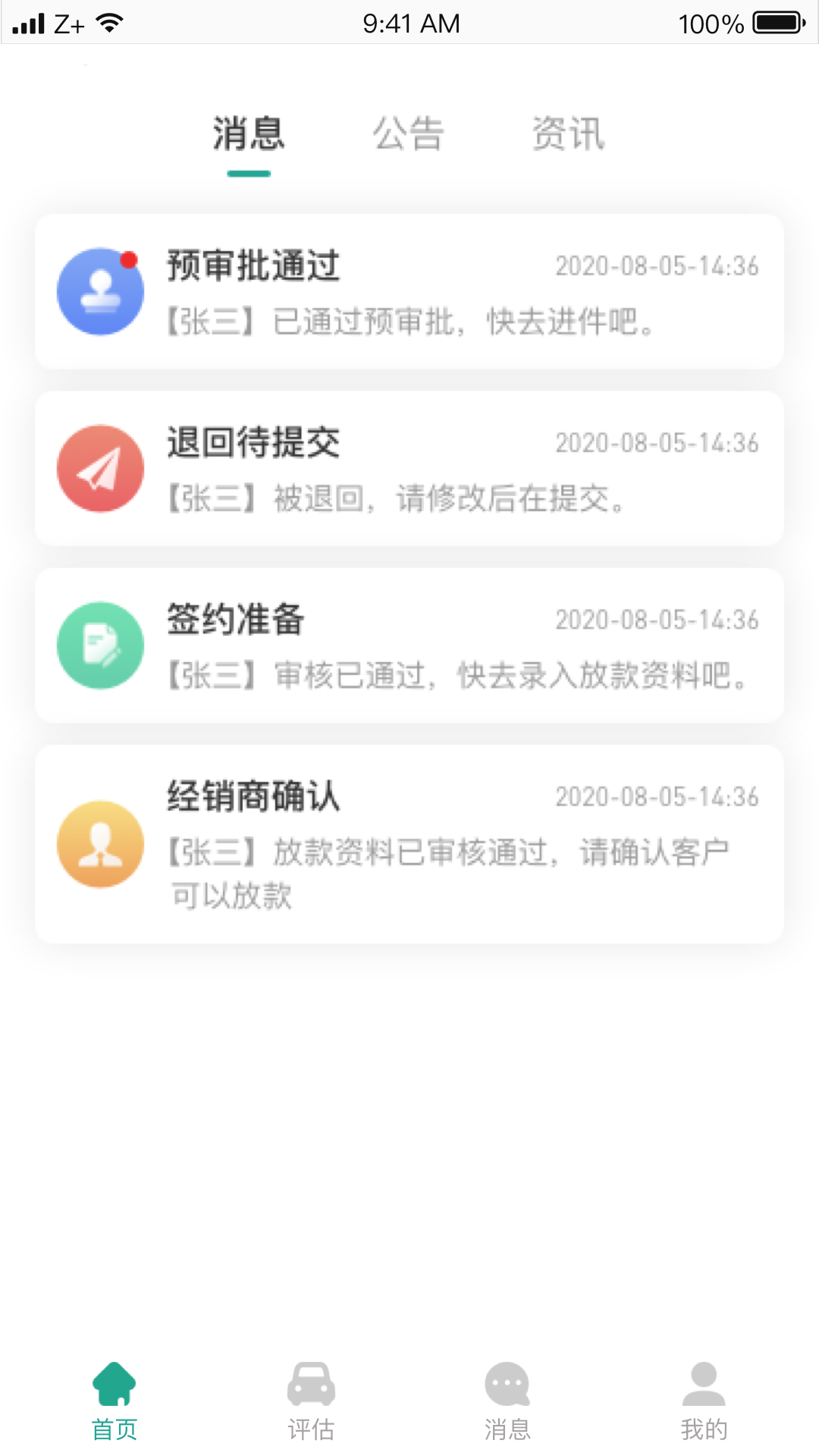截图4