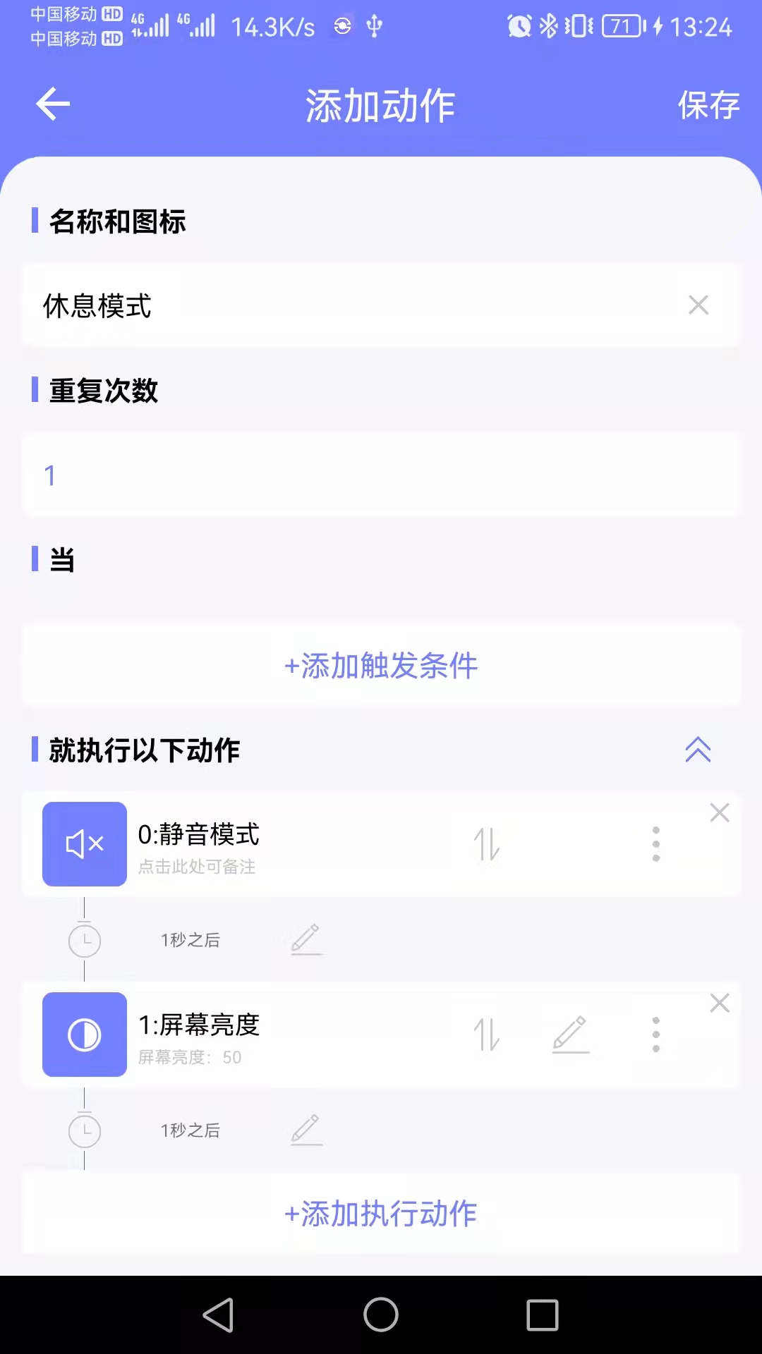 智动精灵 截图 4