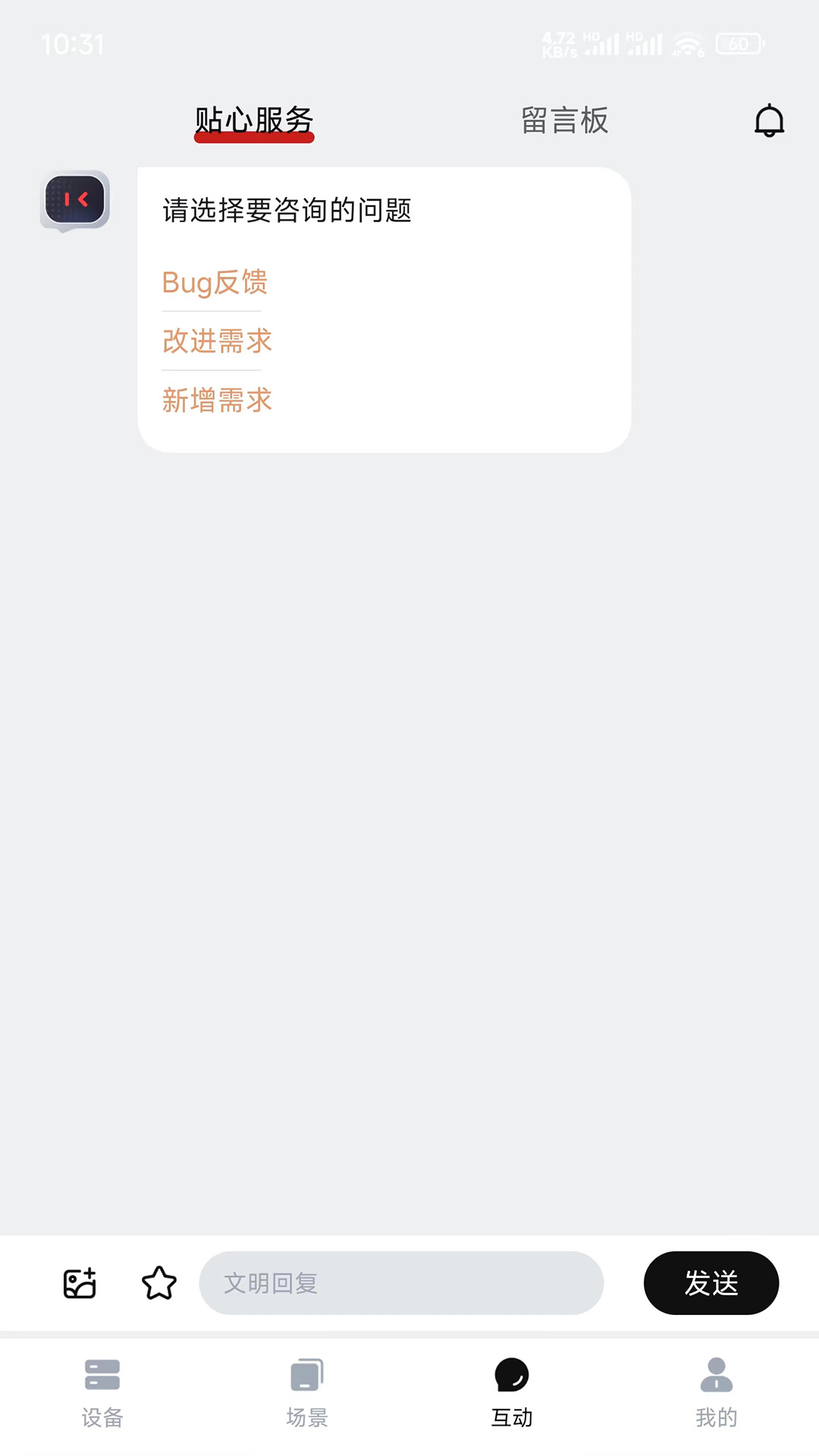 SmallGoGo 截图 4