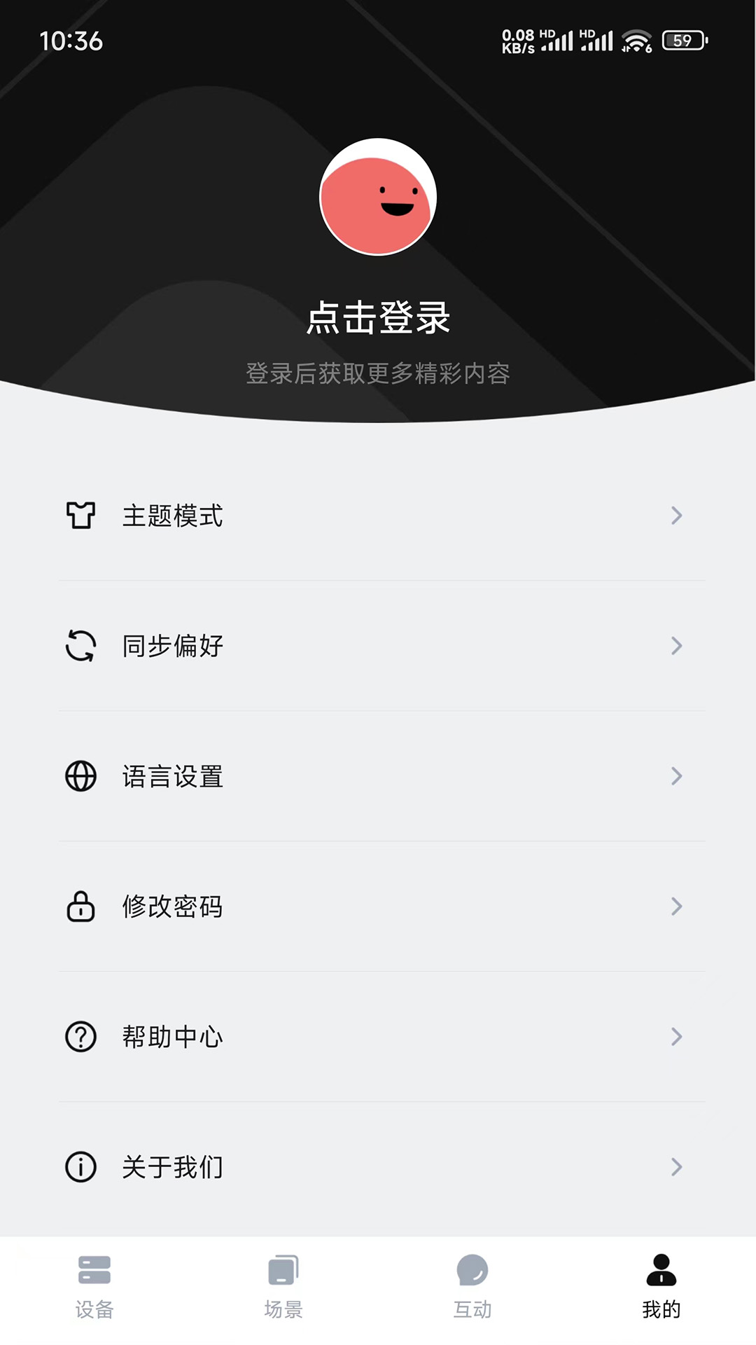 SmallGoGo 截图 5