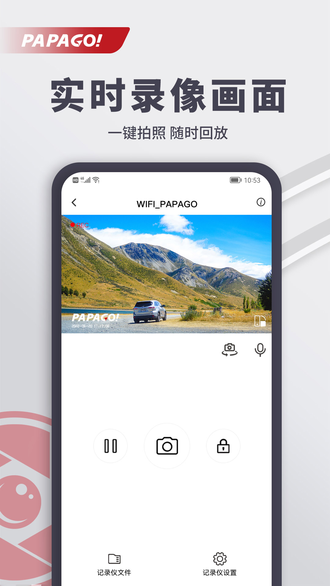 PAPAGO焦点 截图 2