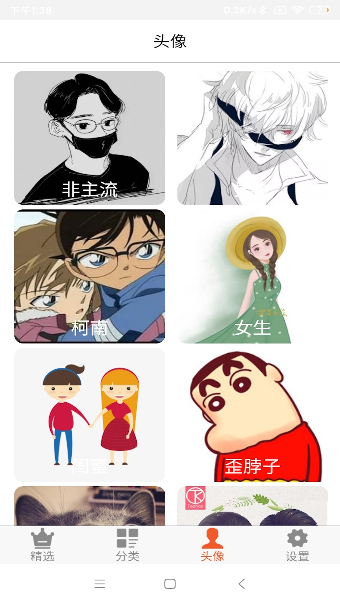 壁纸之家 截图 4