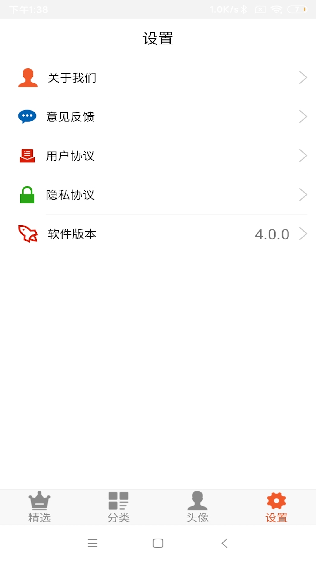 壁纸之家 截图 5