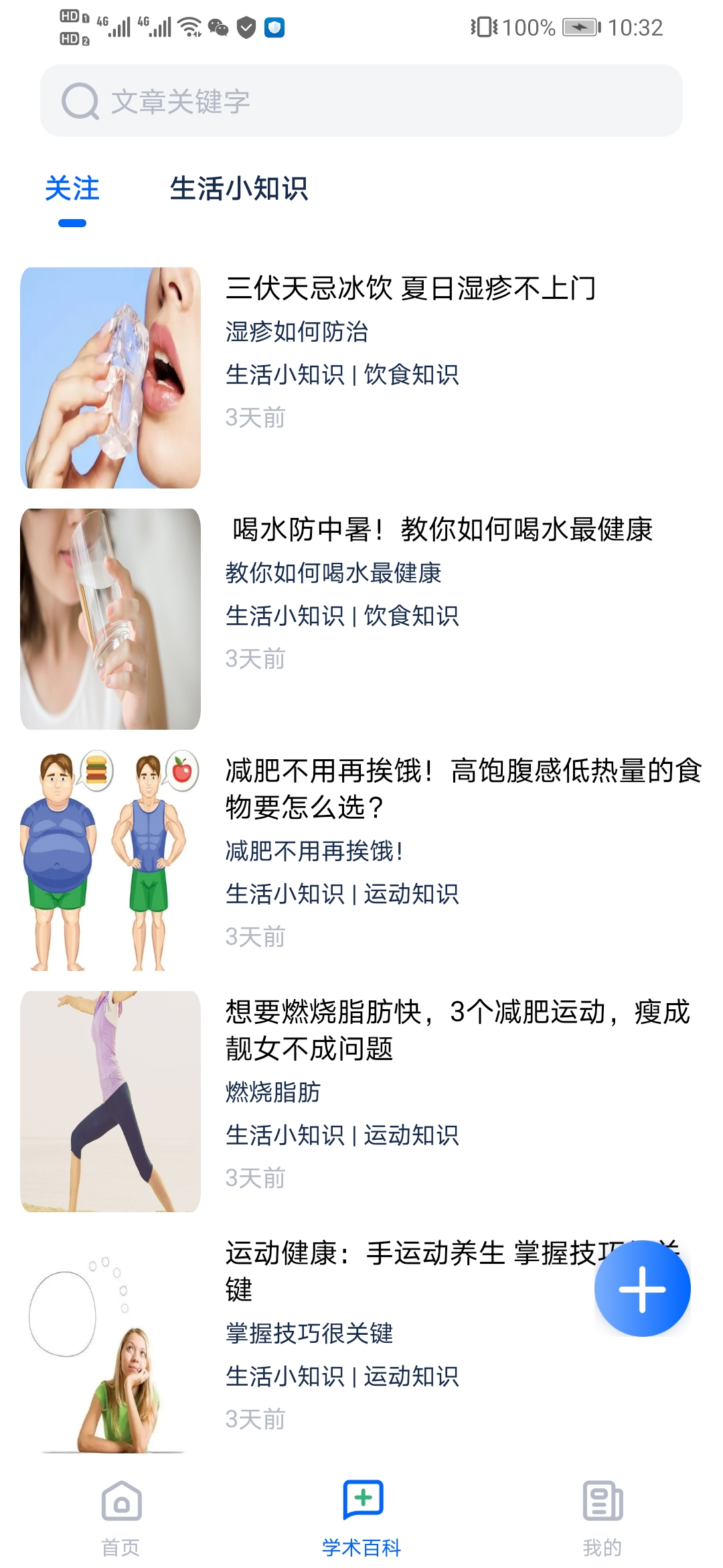 全球药研资讯 截图 2