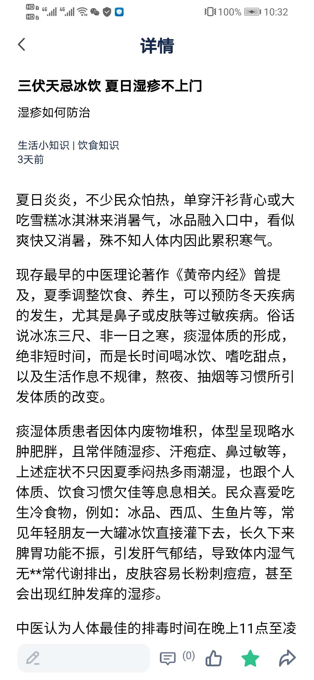 全球药研资讯 截图 3