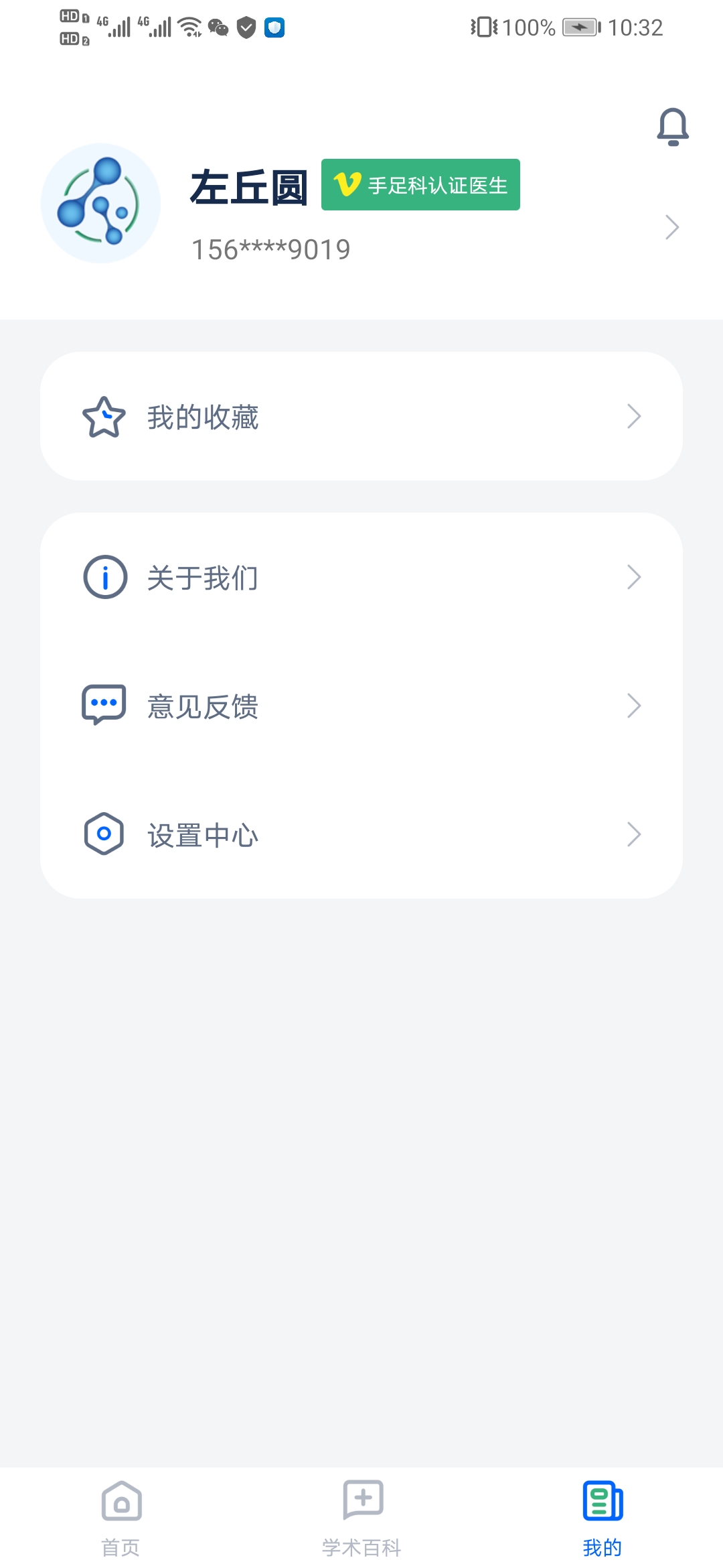 全球药研资讯 截图 4